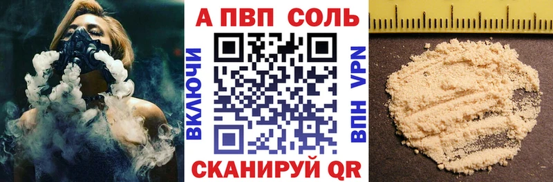 A-PVP мука  Алейск 