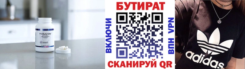 хочу наркоту  Алейск  нарко площадка состав  БУТИРАТ бутик 