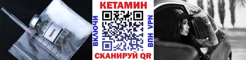 КЕТАМИН VHQ  Алейск 